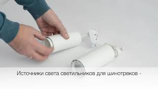 Миниатюра фото шинопровод однофазный трехжильный novotech 135003y черный | 220svet.ru